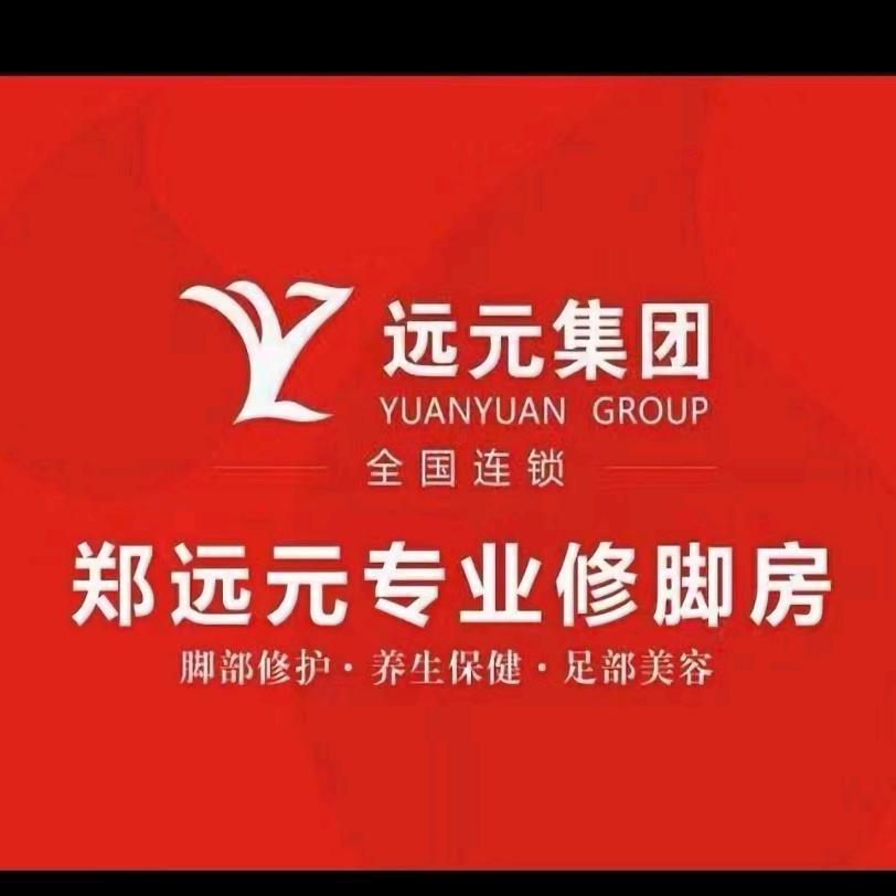 郑远元专业修脚房南阳片区周浩