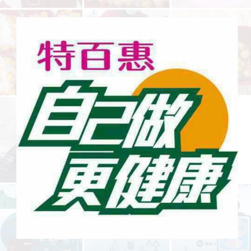 特百惠大沙东专卖店