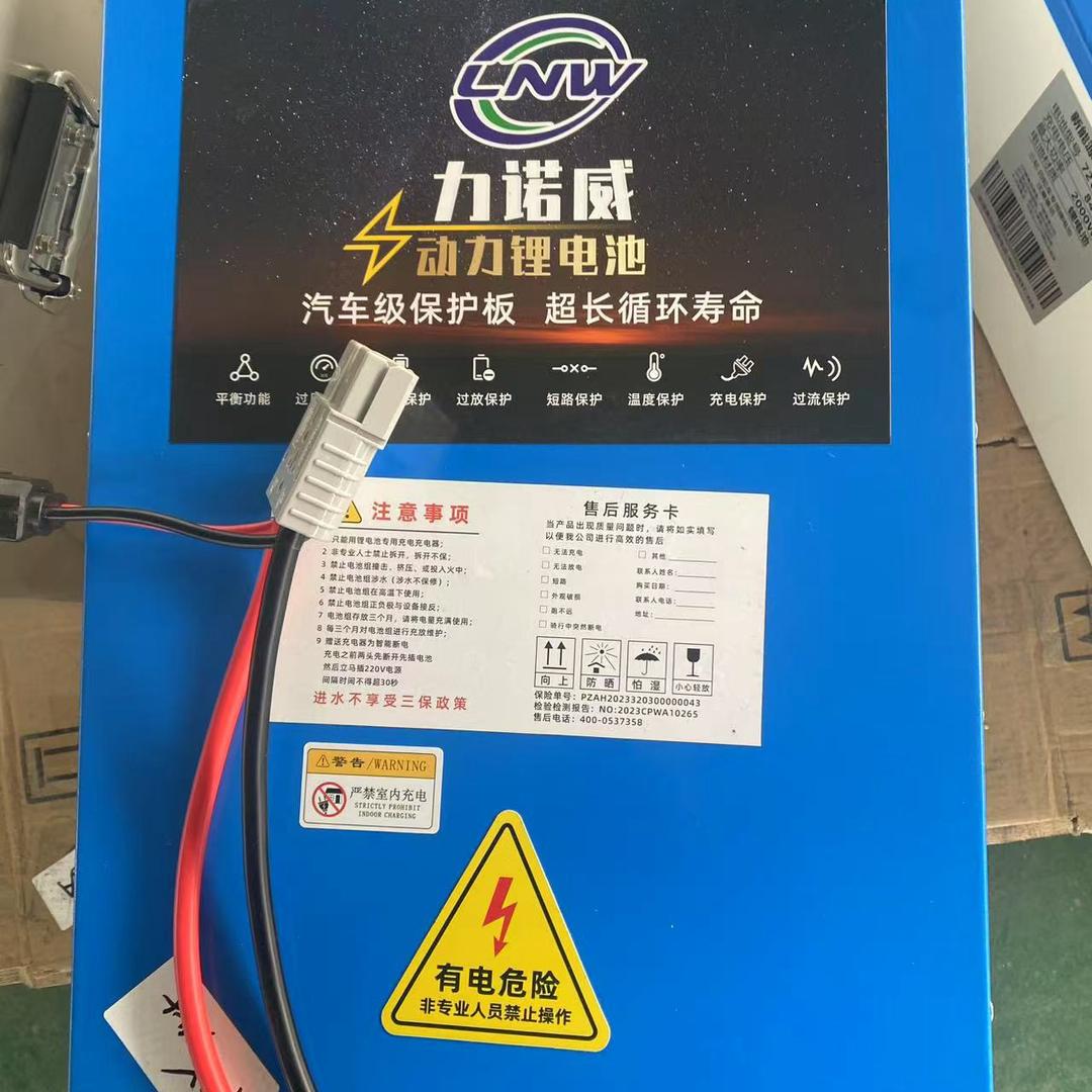 锂电池工厂老板