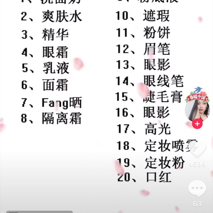 满天星