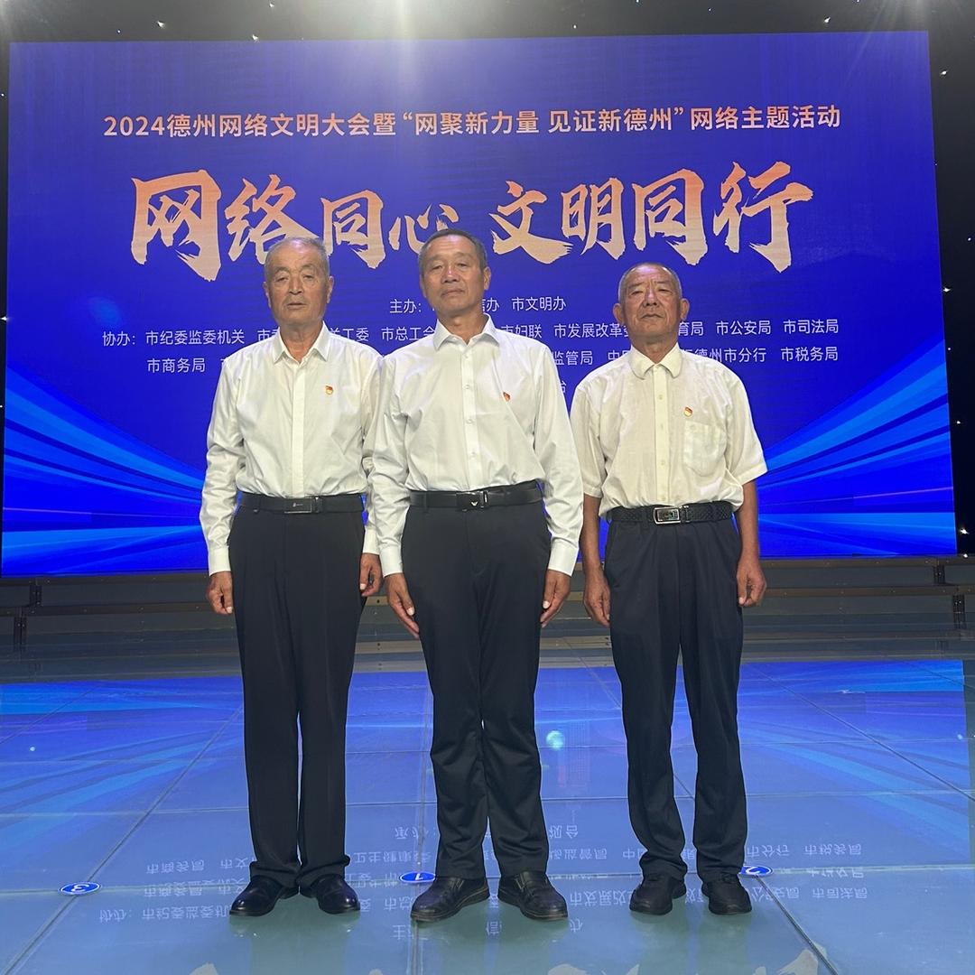 三个村支书（老男孩）