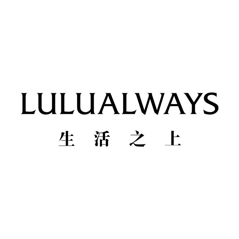 lulualways上海我爱露露时尚科技有限公司济南恒隆分公司专