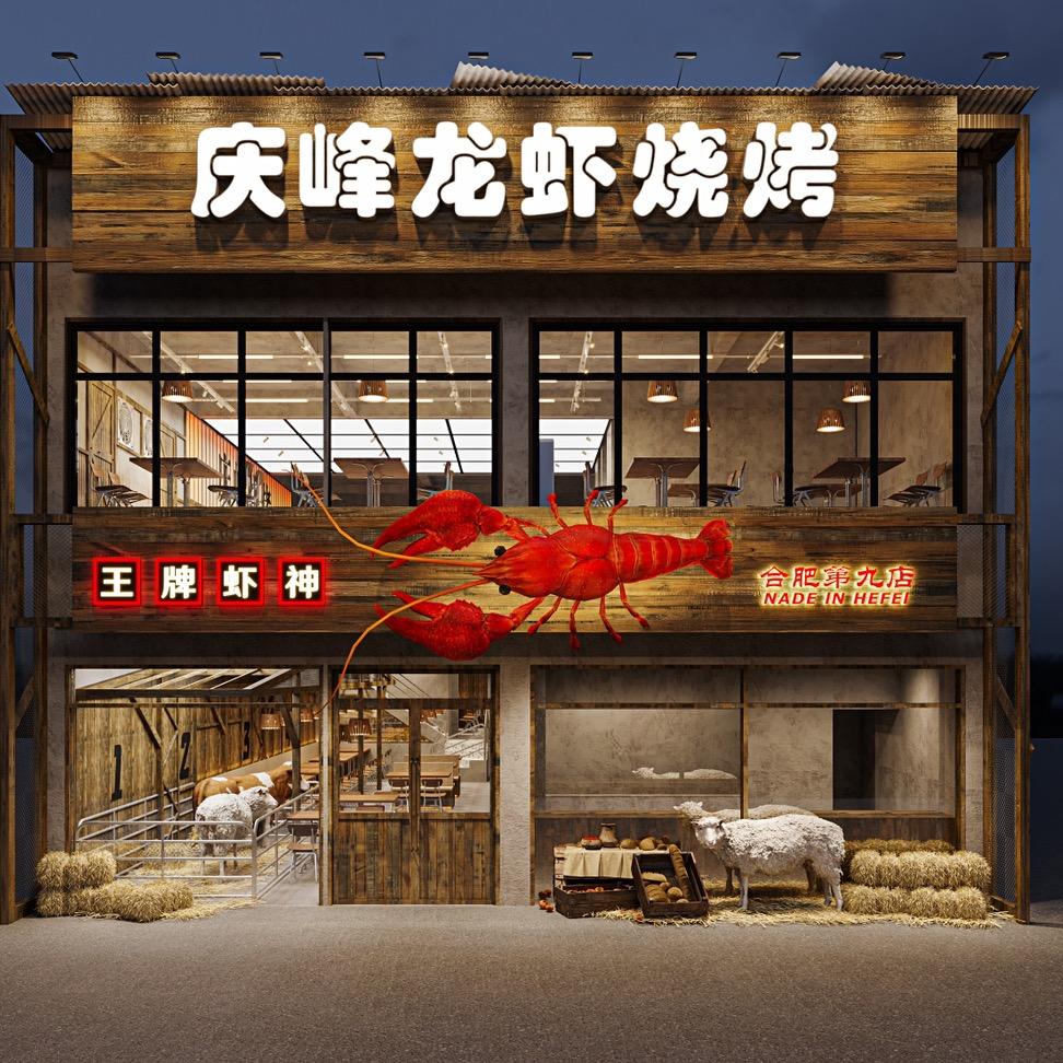 合肥市高新区庆峰烧烤店