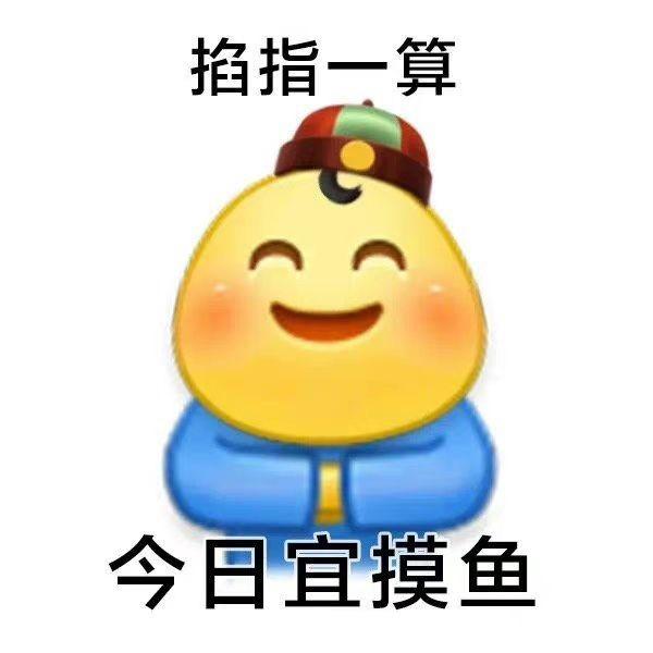 被指到的人替我上班🫵