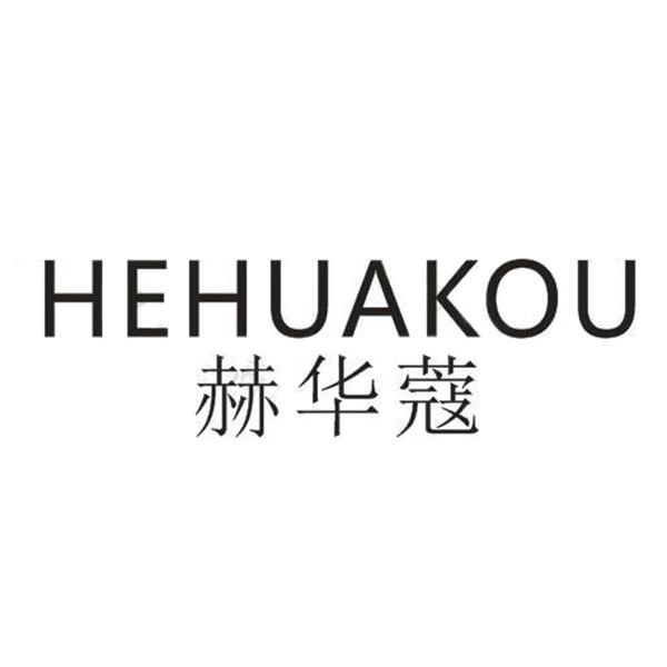 赫华蔻染发造型
