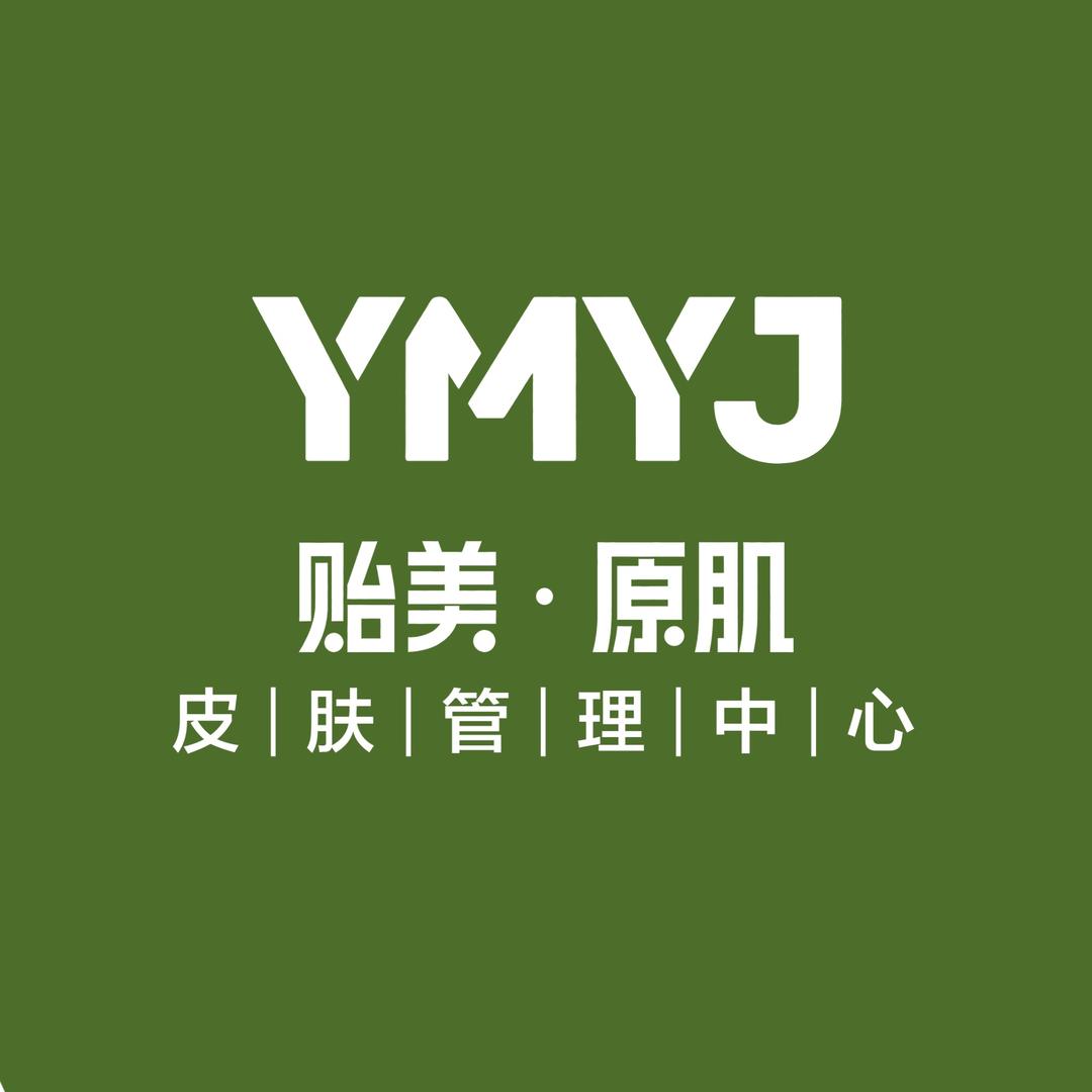 贻美.原肌皮肤管理