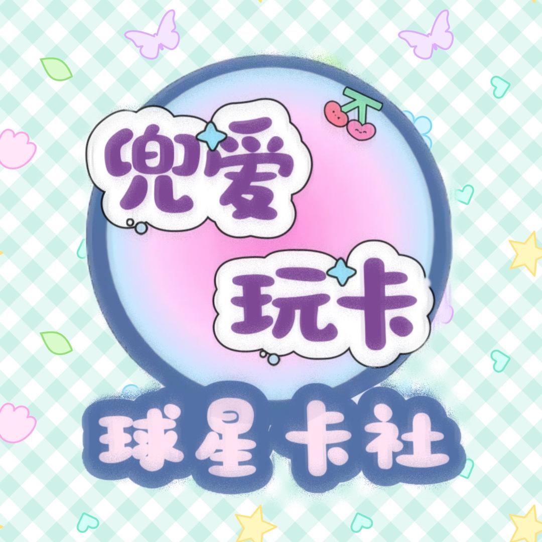 兜爱玩卡（小小号版）