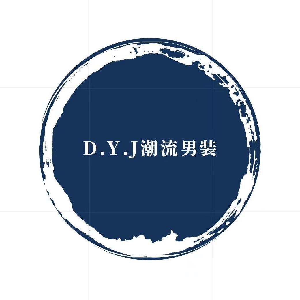 D.Y.J男装3号店潮牌