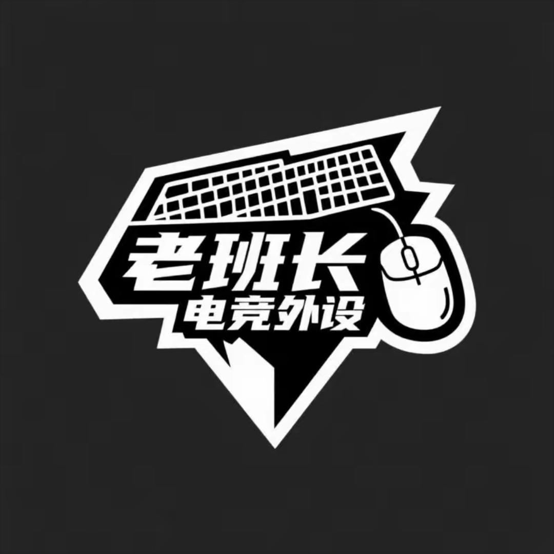 老班长电竞03