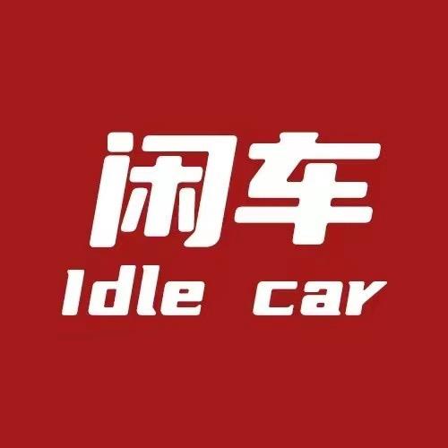 闲车二手电动自行车（花都狮岭店）