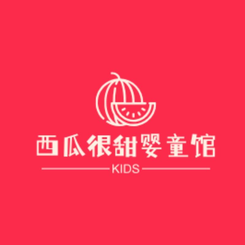 西瓜很甜婴童馆