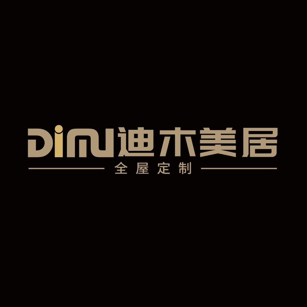 迪木美居｜全屋定制