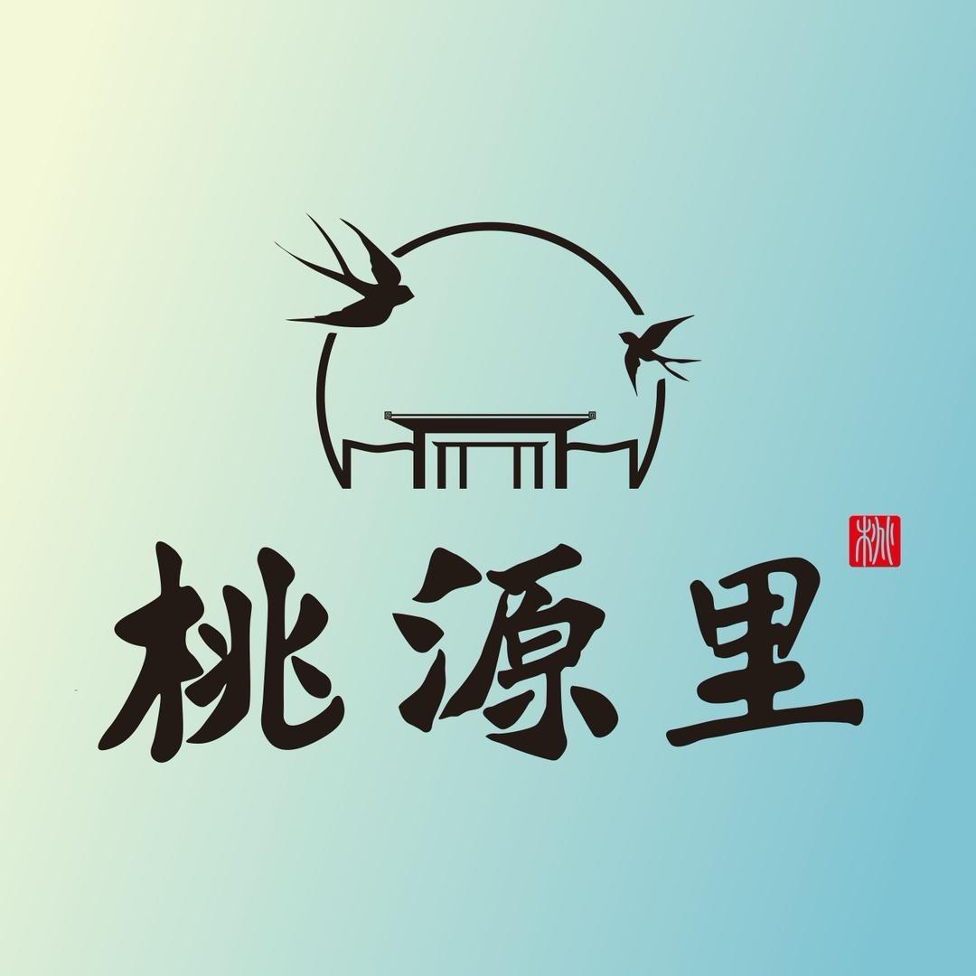 福昆•桃源里