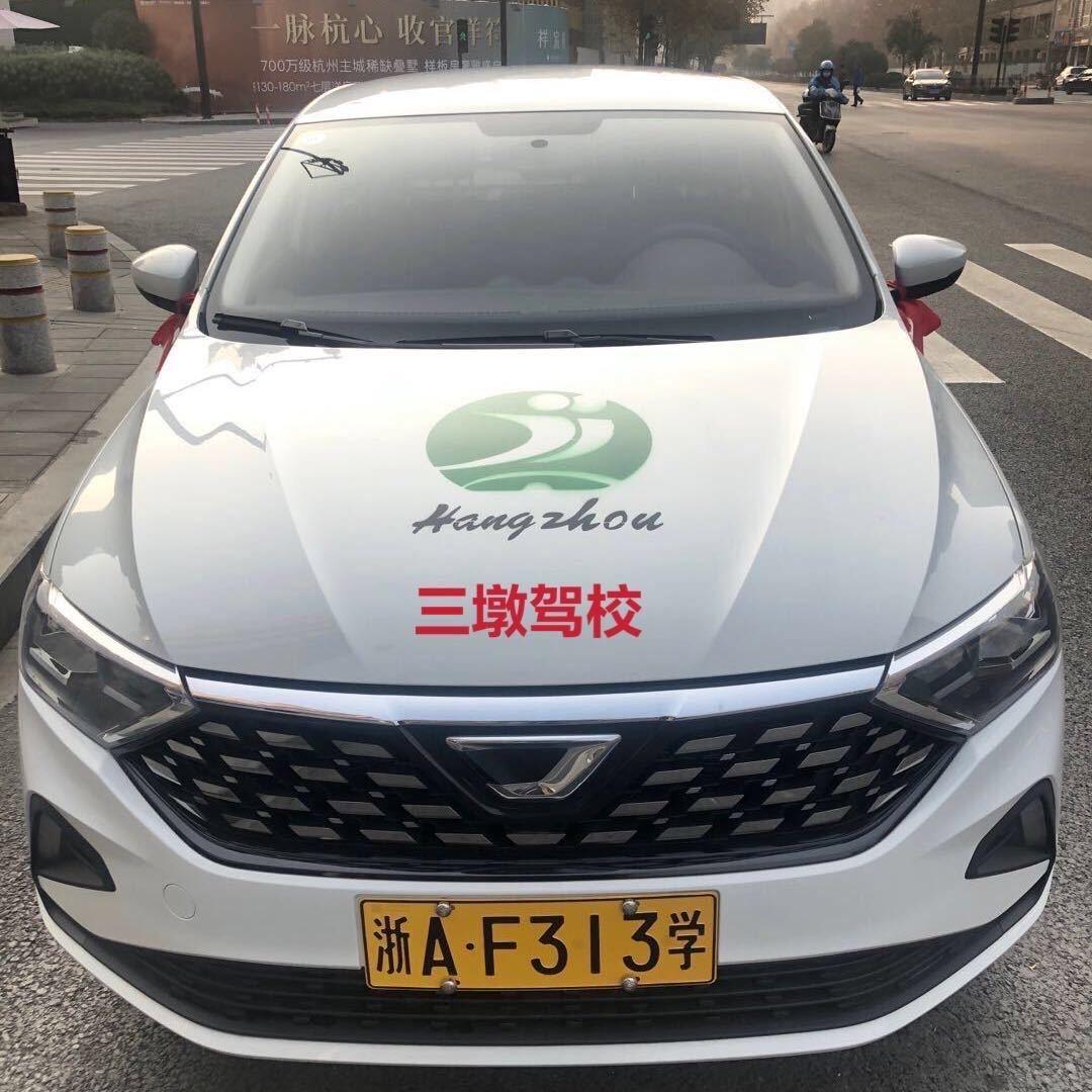 杭州徐教