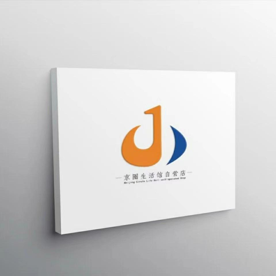 广西京圈贸易发展有限公司