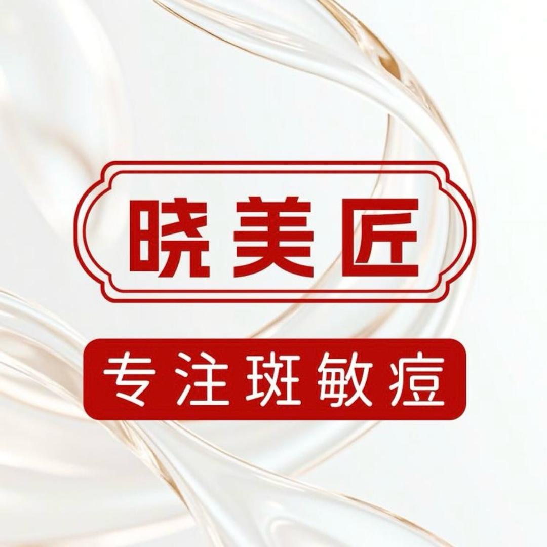 晓美匠建始美珈豪店何姐