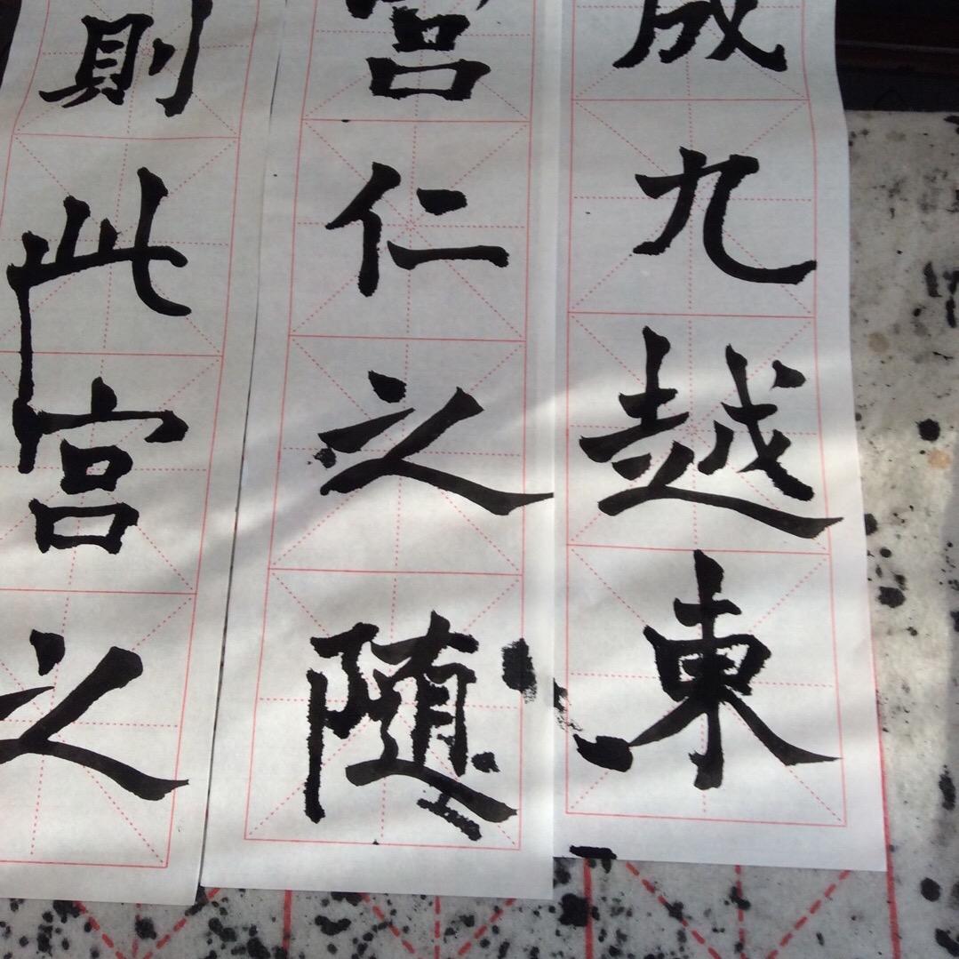 善良