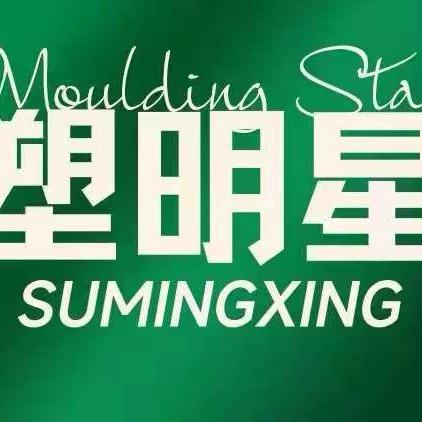 塑明星品牌直播福利号吖