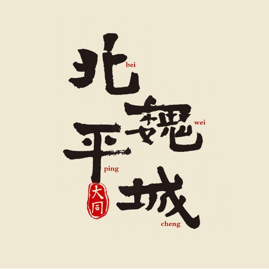 大同官方文创店铺