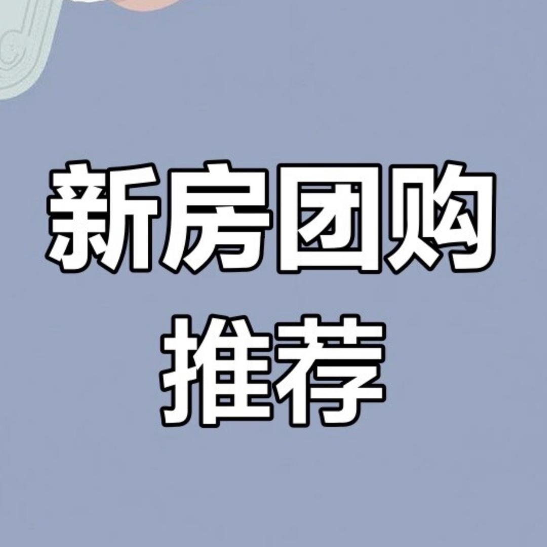 济宁星星帮选房