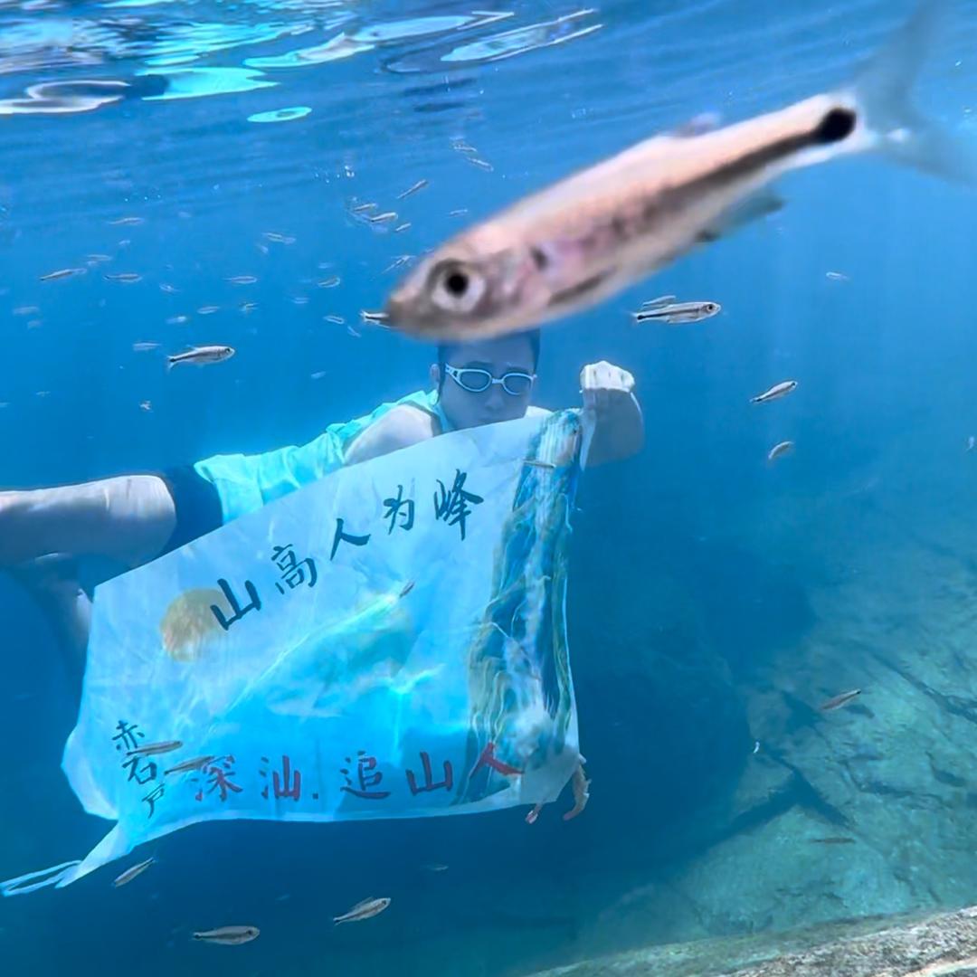 深汕.追山人