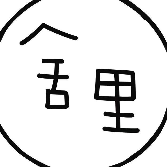 舍里品思高定餐具