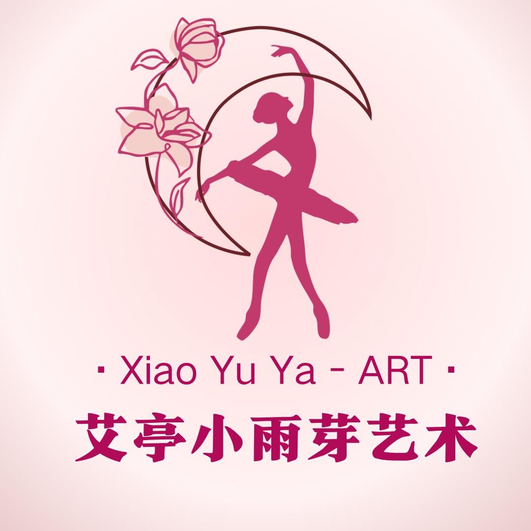 艾亭小雨芽艺术2.0版