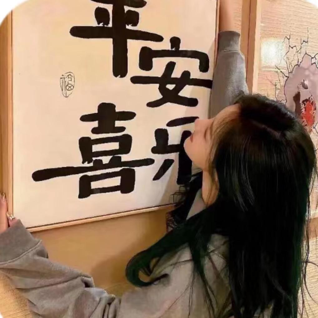 嗯.🐯