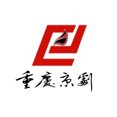 重庆京剧院有限公司