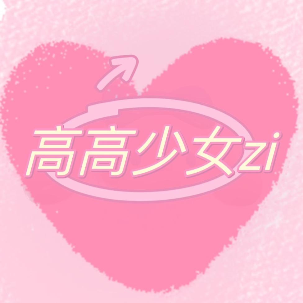 178粉歪（高个子平底大码鞋