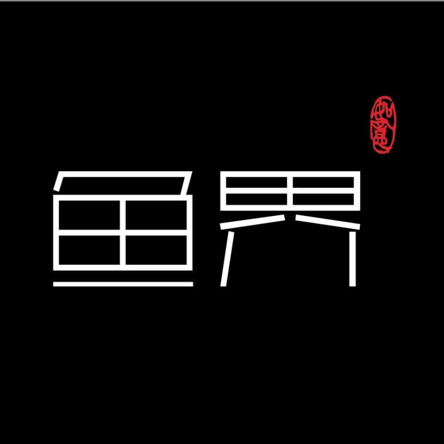 鱼界蝴蝶鲤C区