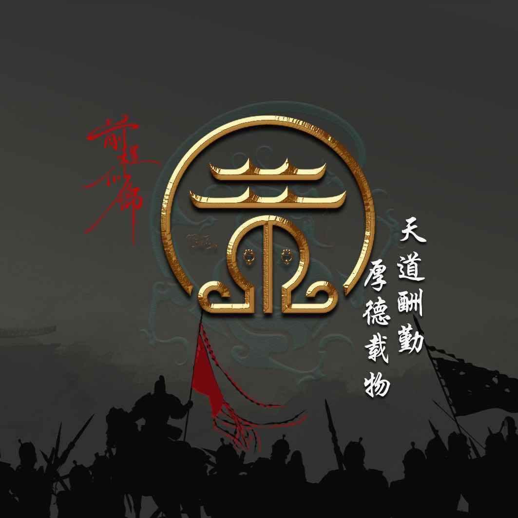 勇敢拼搏