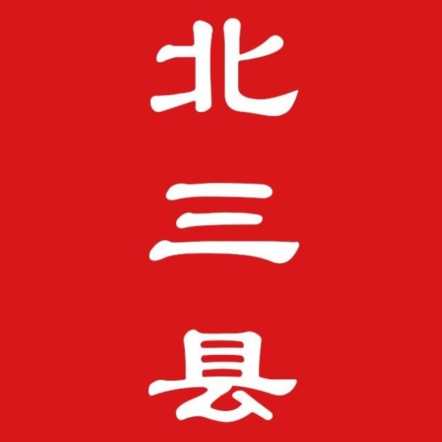 北三县之窗（房产号）