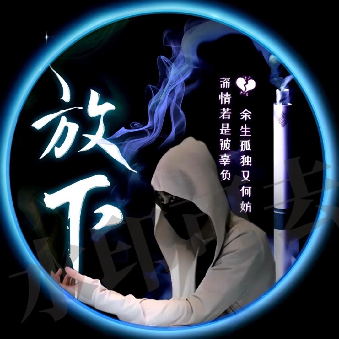 洛璃