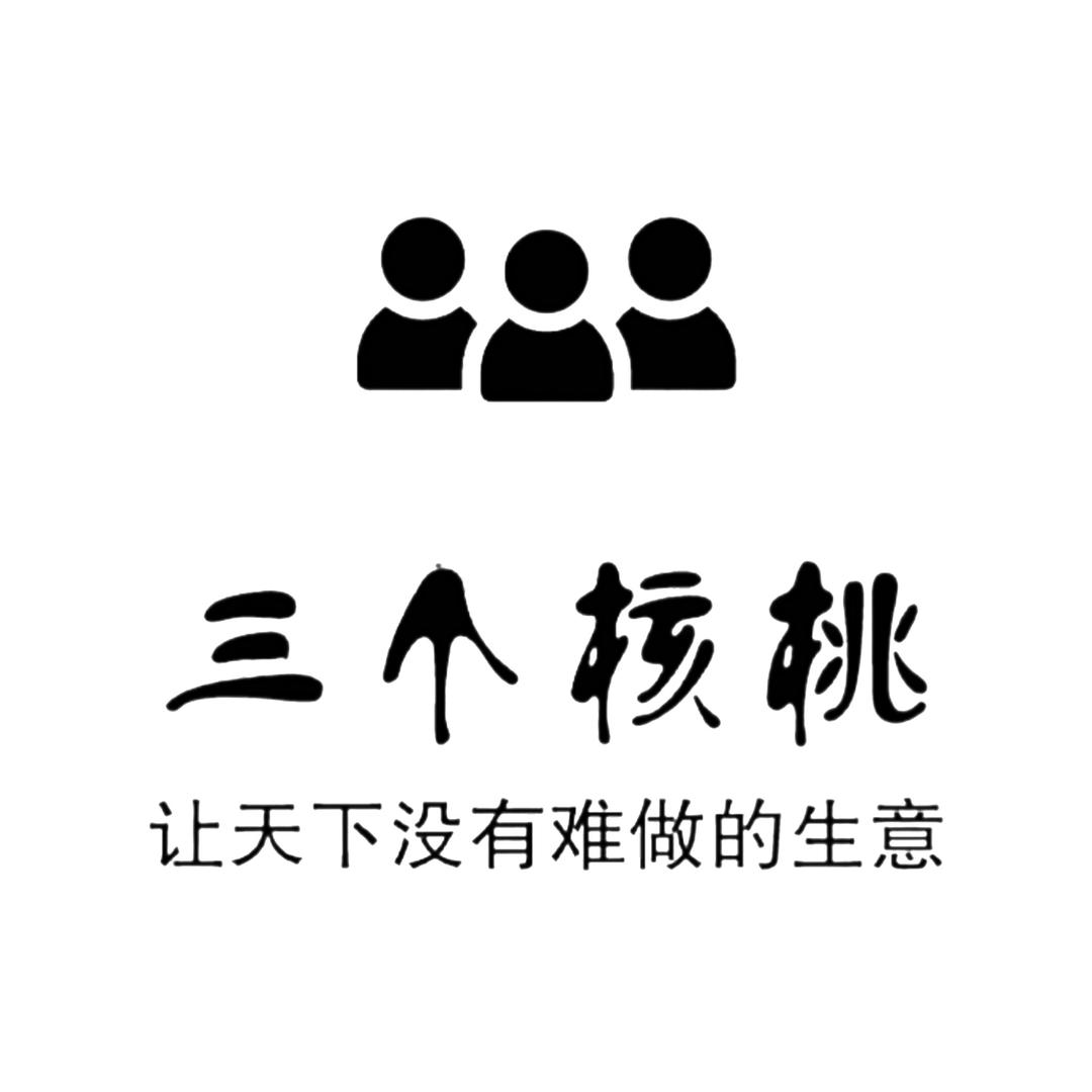 三个核桃文玩馆一号
