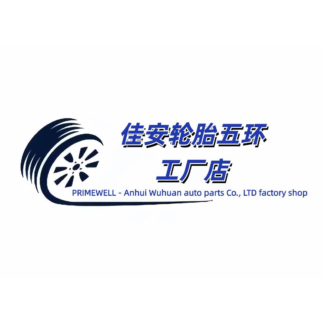 佳安轮胎五环工厂店