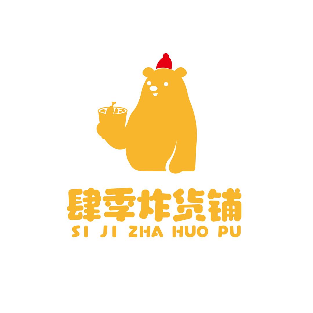肆季炸货铺官方号