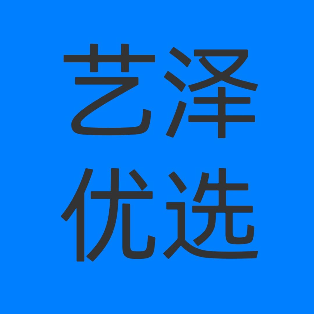 依泽优选