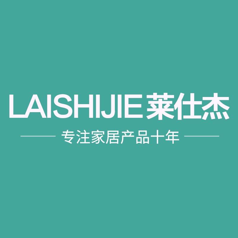 莱仕杰LAISHIJIE家具