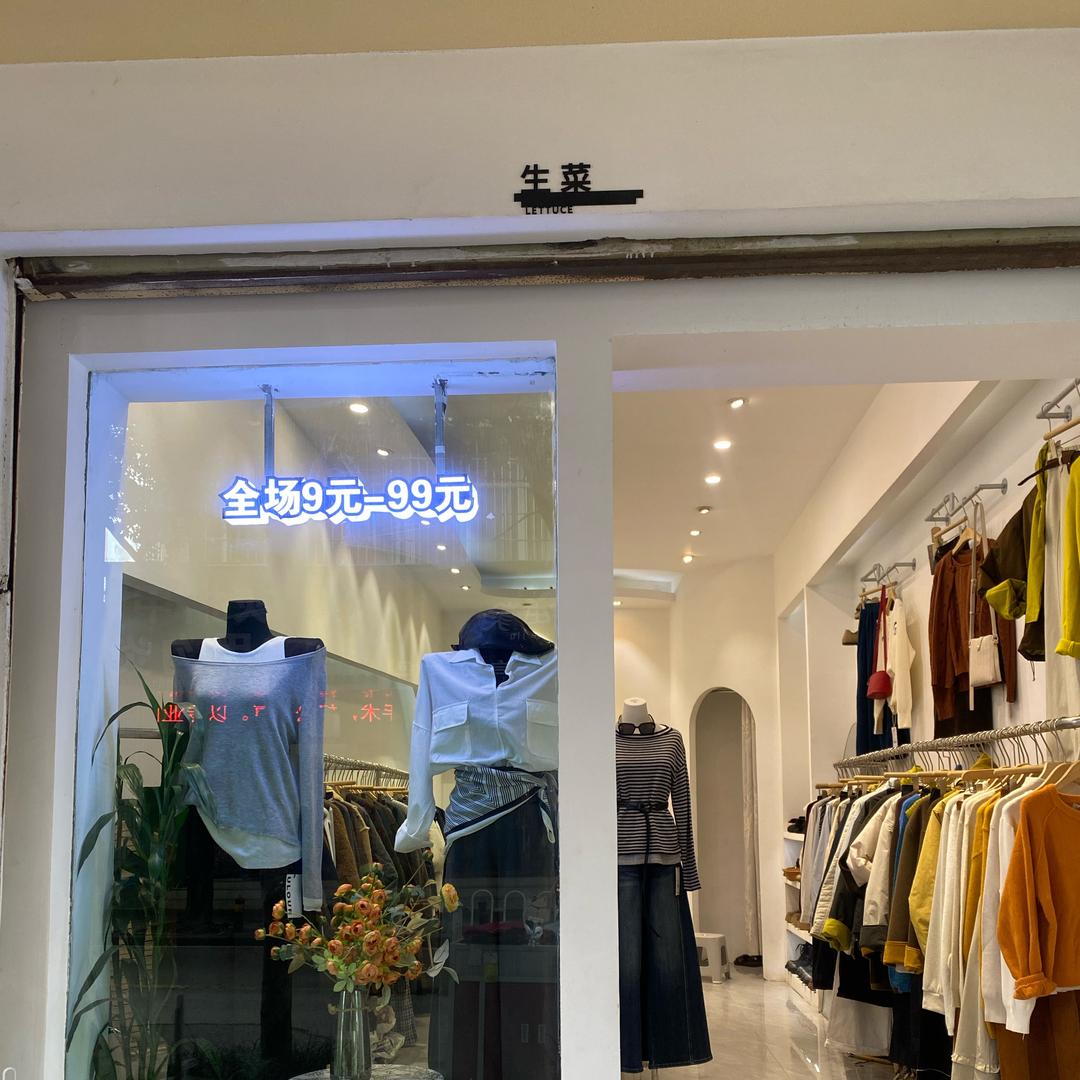 澜沧.生菜 lettuce