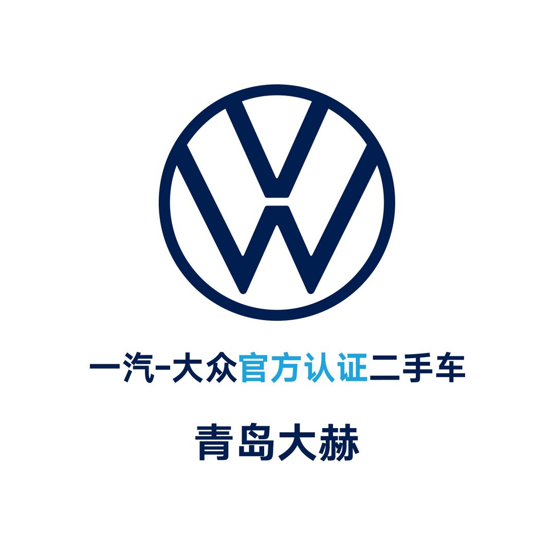 一汽-大众二手车|青岛大赫