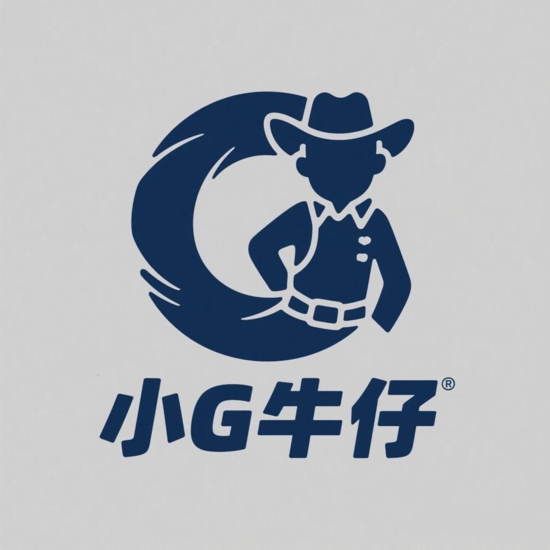 小G牛仔–源头直批