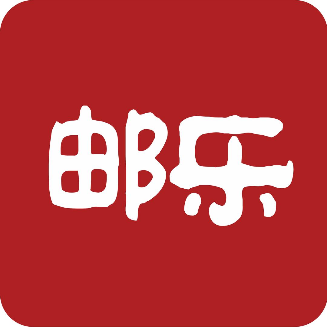 邮政农品-邮乐购