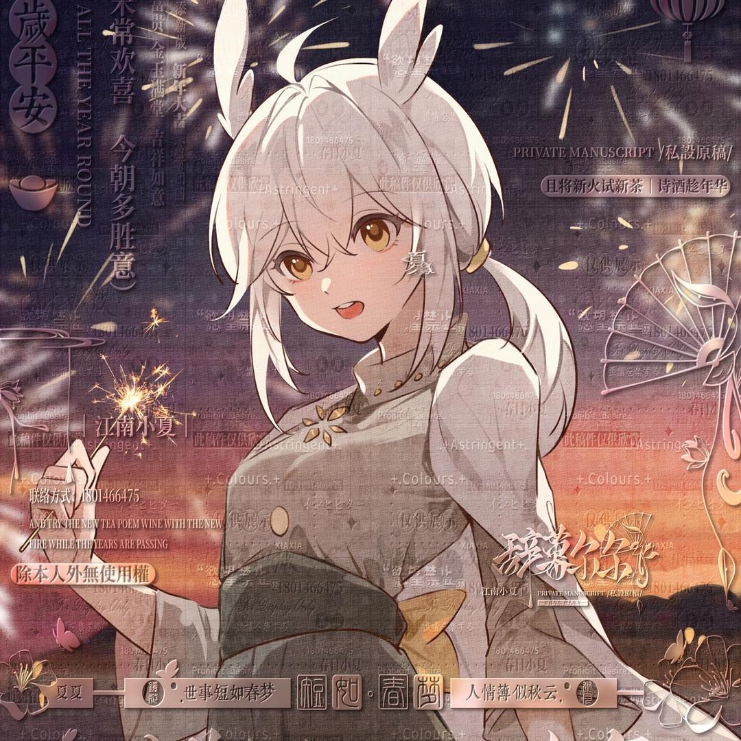 sky希希