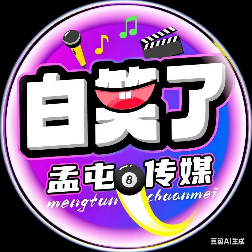白笑了（奥超）