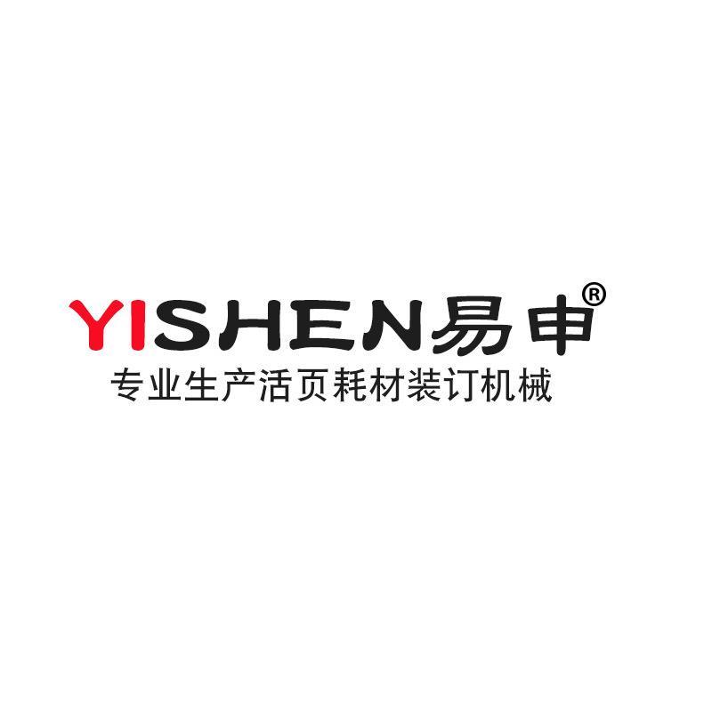 易申易申文具专卖店