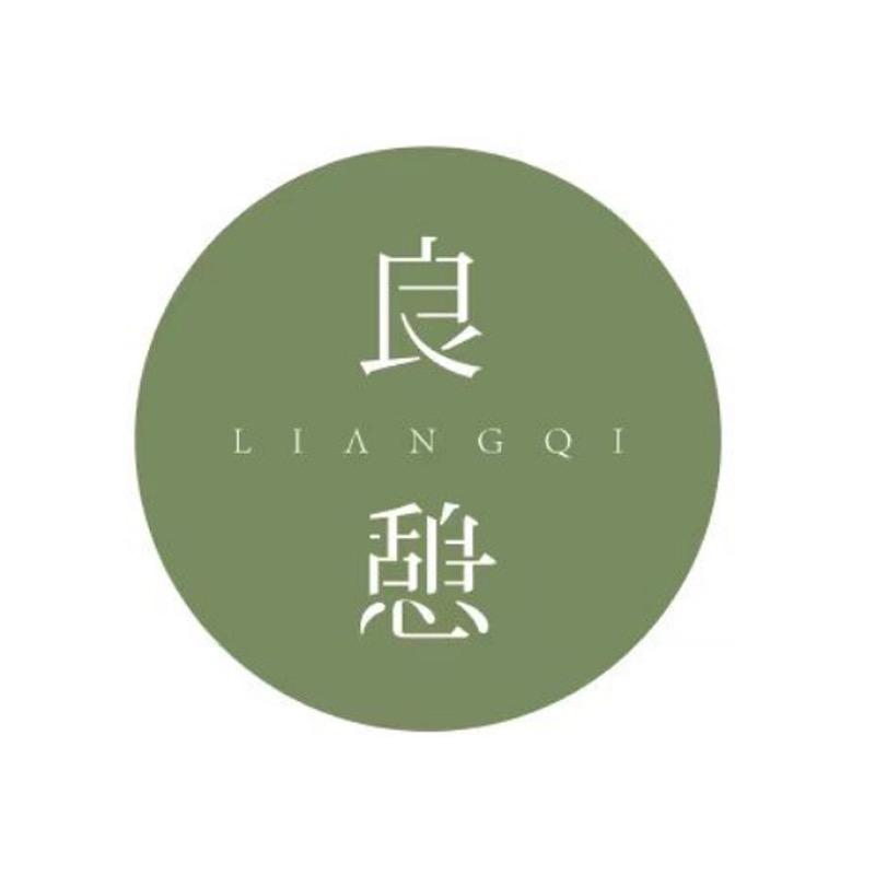 良憩