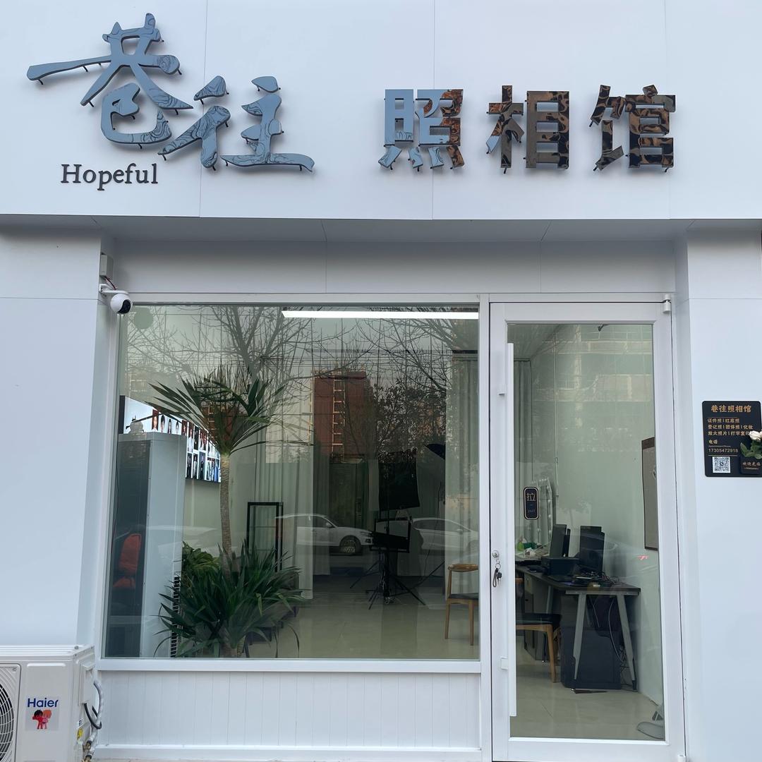 巷往照相馆官方号