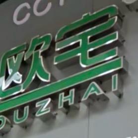 欧宅墙板装饰