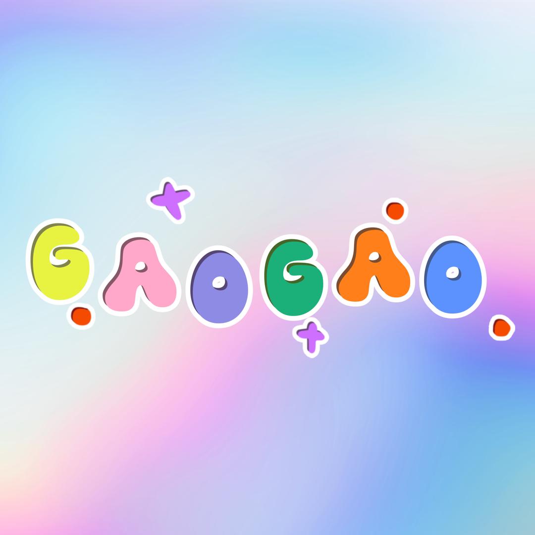 高高制造局